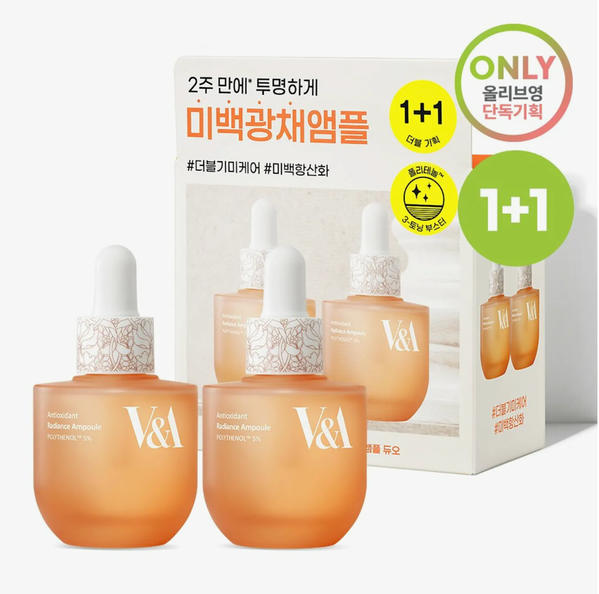 V&A BEAUTY Antioxidant Radiance Ampoule 30mL Double Set